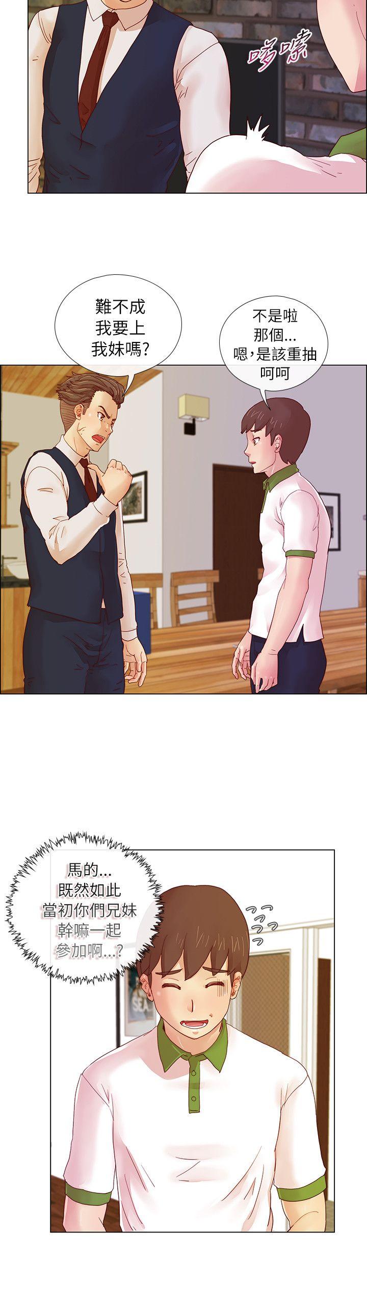 [韩国漫画] 荒淫同学会 调教,熟女人妻,巨乳大奶#[21P]-17