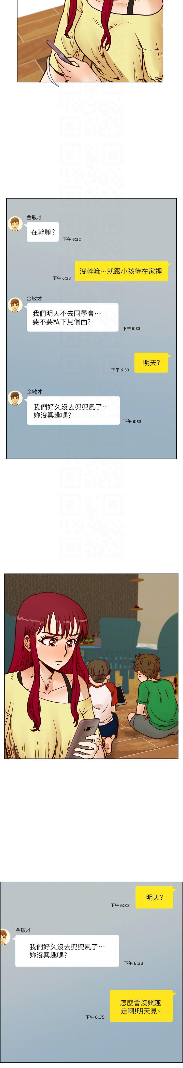 [韩国漫画] 荒淫同学会 调教,熟女人妻,巨乳大奶#[28P]-7