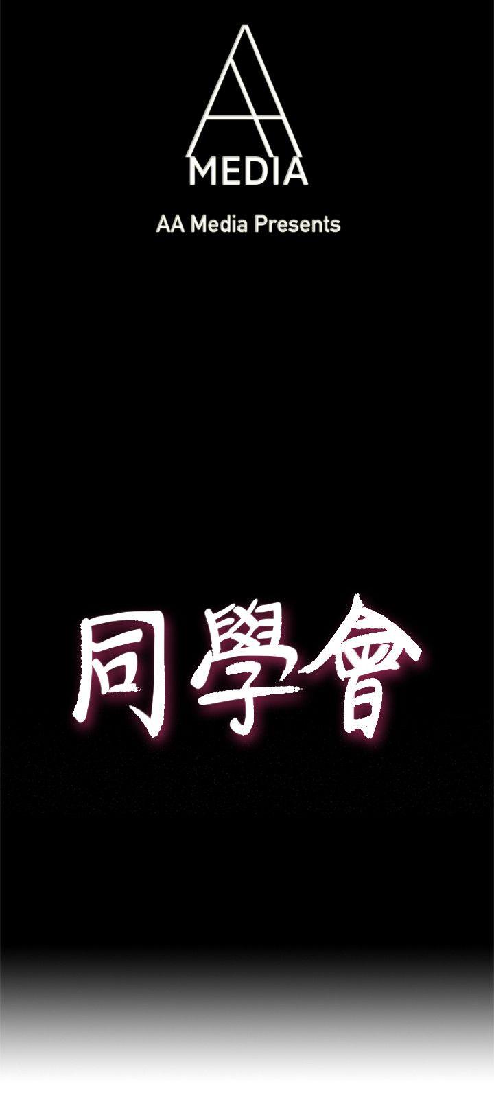 [韩国漫画] 荒淫同学会 调教,熟女人妻,巨乳大奶#[27P]-4