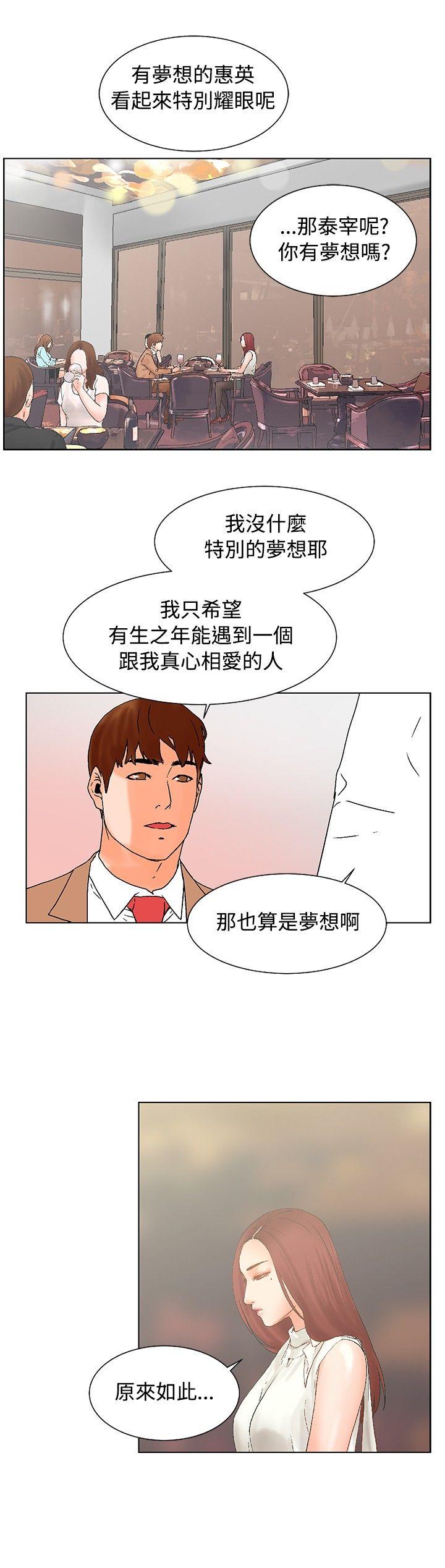 [韩国漫画] 朋友的妻子：有妳在的家 爱情,熟女人妻,巨乳大奶#[15P]-6