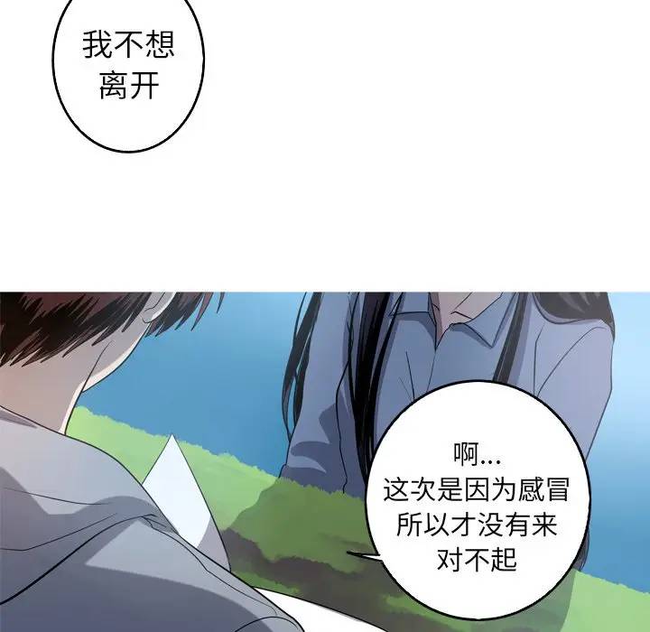 [韩国漫画] 难忘的她 爱情,巨乳大奶#[77P]-55
