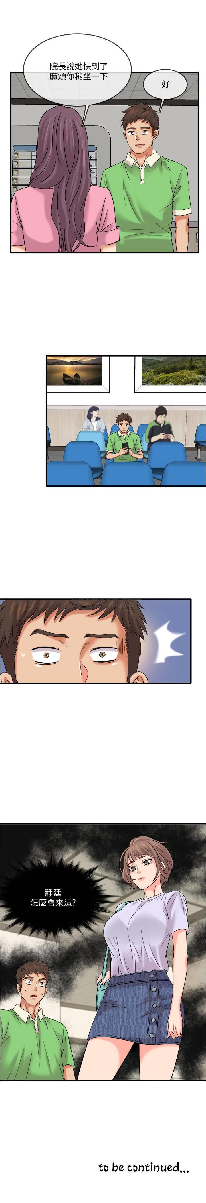 [韩国漫画] 精奇打工仔 剧情,巨乳大奶,OL#[24P]-24
