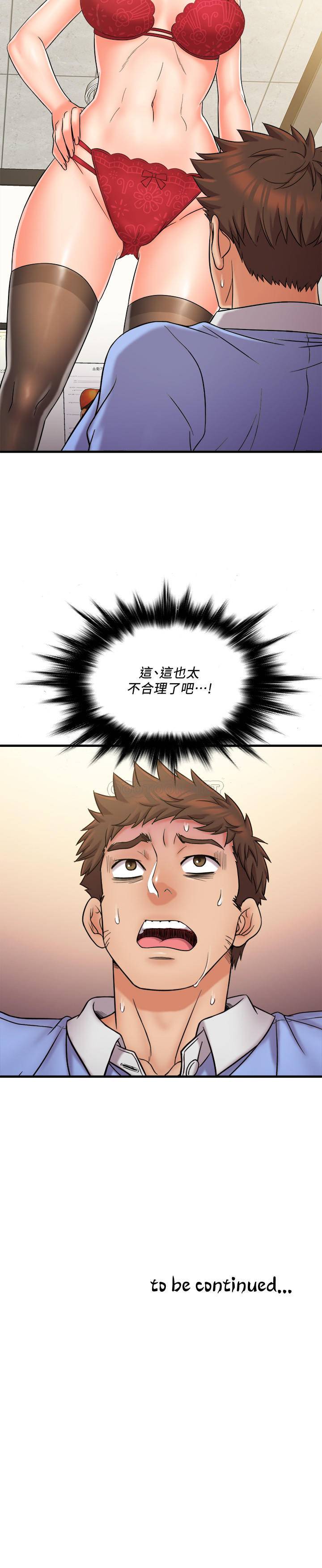 [韩国漫画] 精奇打工仔 剧情,巨乳大奶,OL#[20P]-20