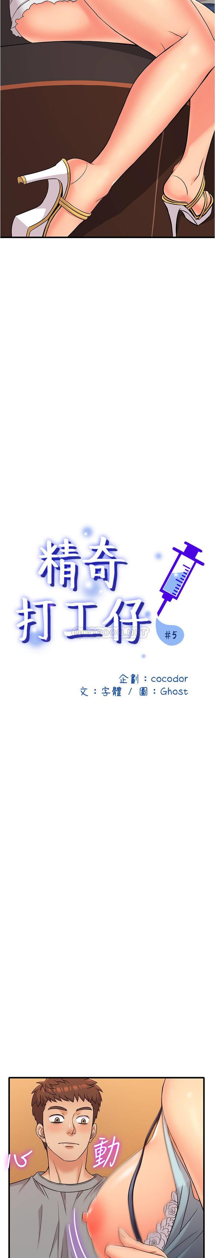 [韩国漫画] 精奇打工仔 剧情,巨乳大奶,OL#[26P]-2