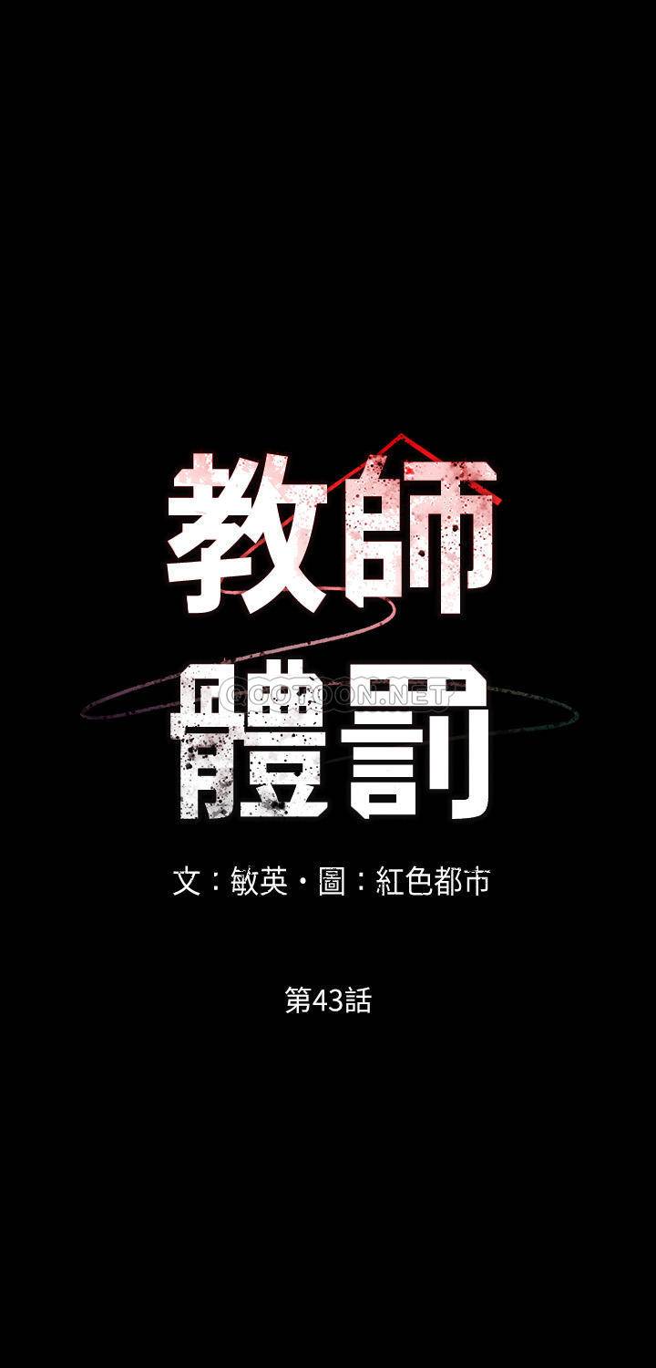 [韩国漫画] 教师体罚 调教,熟女人妻,女教师,巨乳大奶,OL#[23P]-3