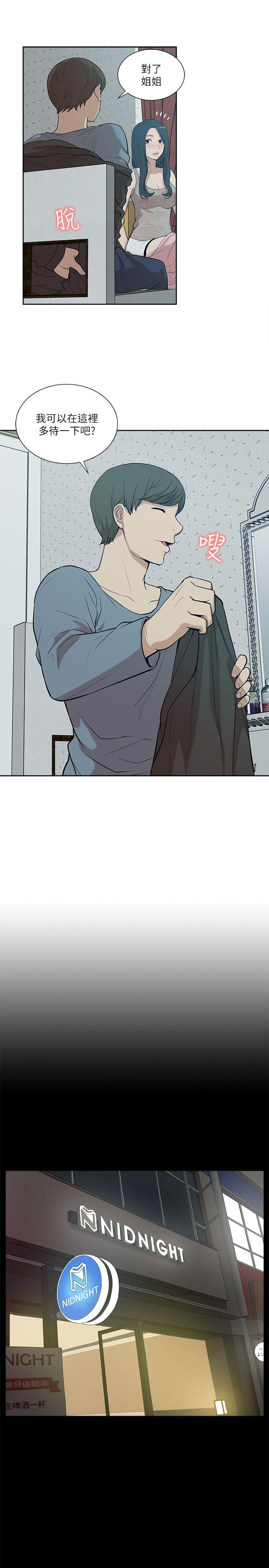 [韩国漫画] 我的M属性学姐 调教,熟女人妻,巨乳大奶#[32P]-17