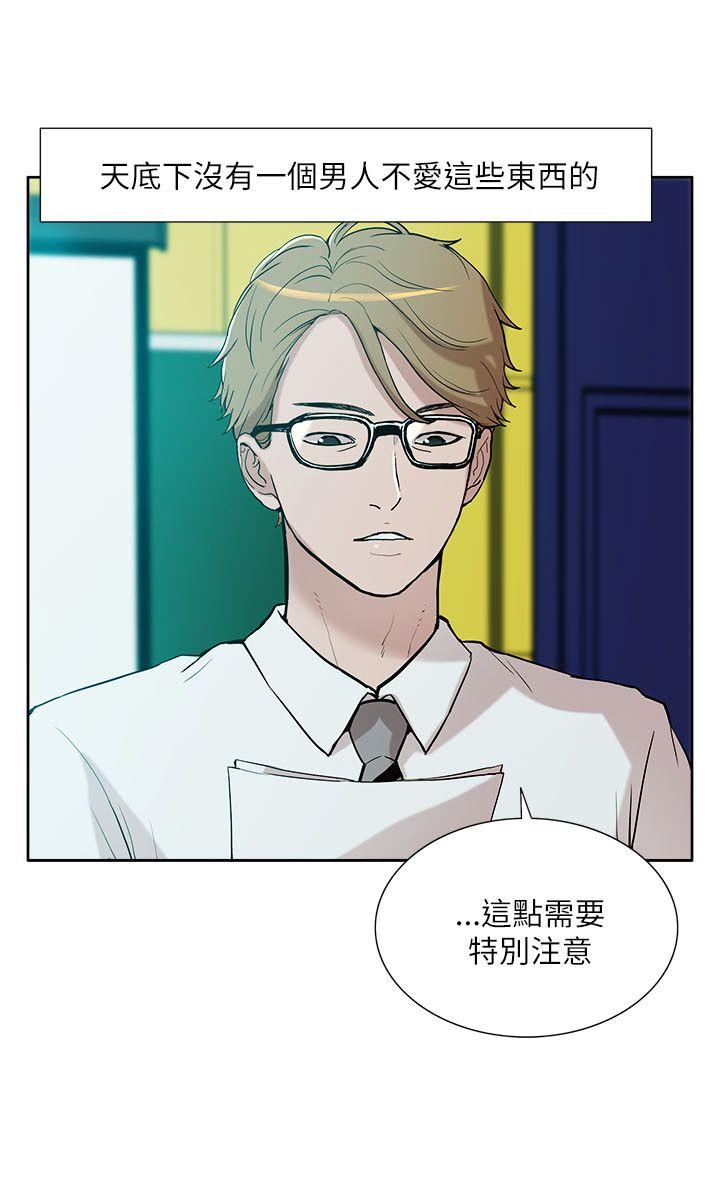 [韩国漫画] 我的M属性学姐 调教,熟女人妻,巨乳大奶#[36P]-10