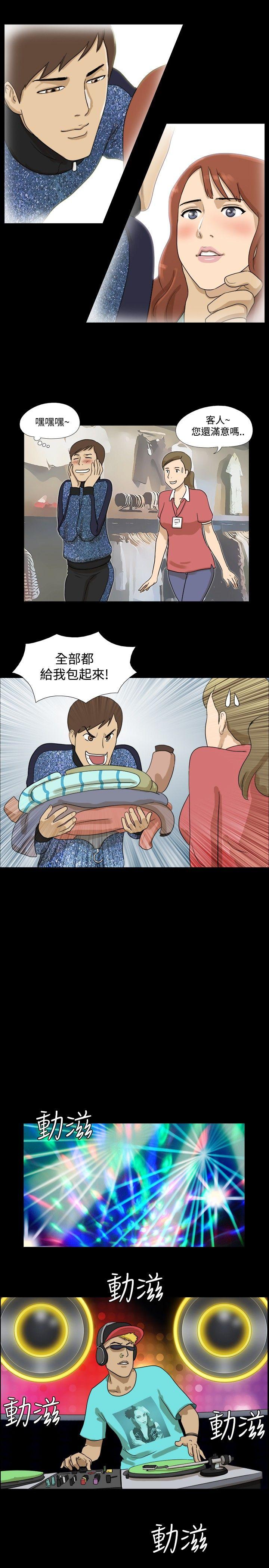 [韩国漫画] 神的礼物 奇幻,巨乳大奶#[12P]-9