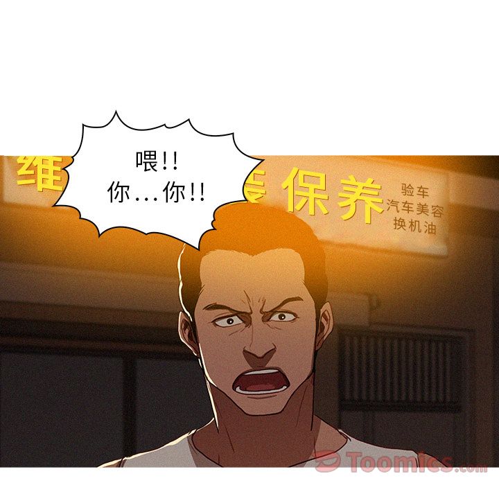 [韩国漫画] 迷失天堂 爱情,熟女人妻,巨乳大奶#[76P]-4