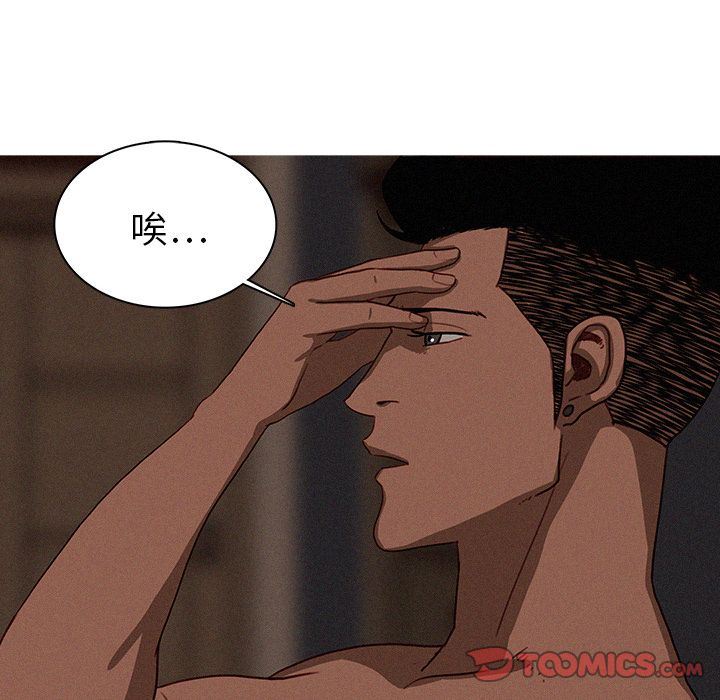 [韩国漫画] 迷失天堂 爱情,熟女人妻,巨乳大奶#[78P]-20