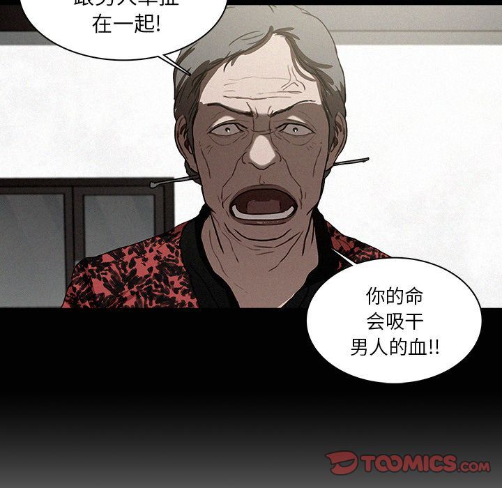 [韩国漫画] 迷失天堂 爱情,熟女人妻,巨乳大奶#[78P]-38