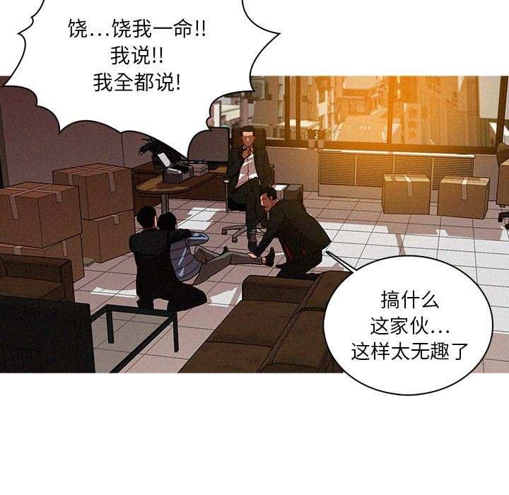 [韩国漫画] 迷失天堂 爱情,熟女人妻,巨乳大奶#[78P]-71