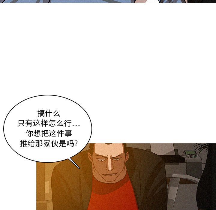[韩国漫画] 迷失天堂 爱情,熟女人妻,巨乳大奶#[78P]-73