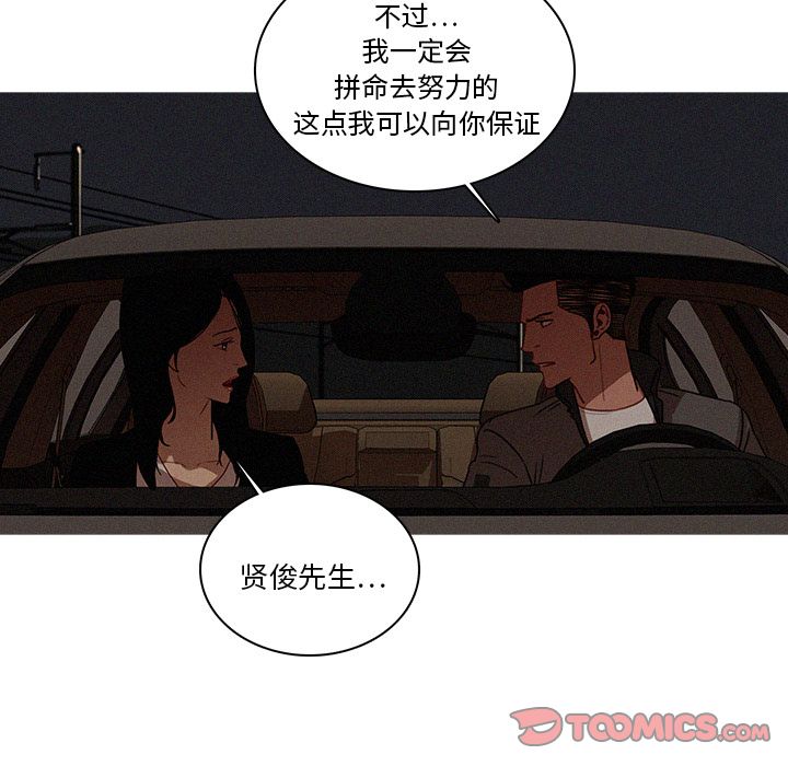 [韩国漫画] 迷失天堂 爱情,熟女人妻,巨乳大奶#[74P]-16