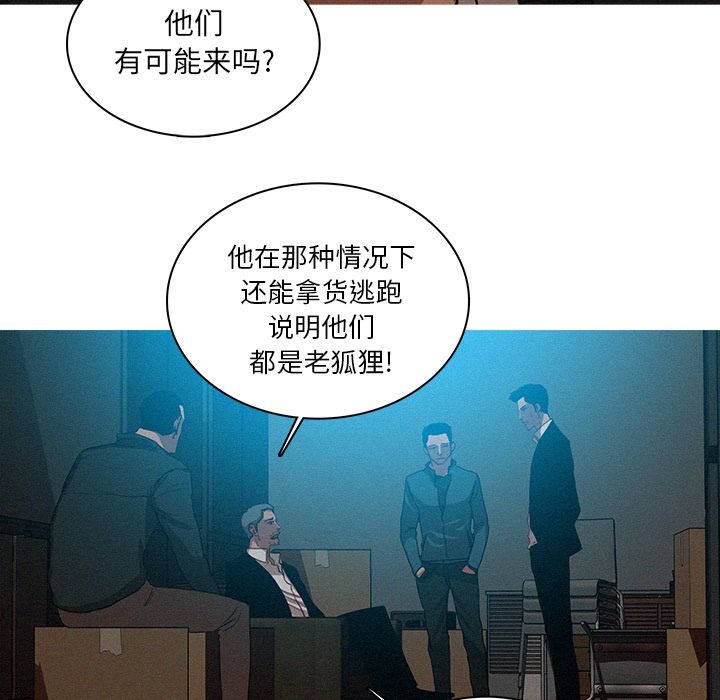 [韩国漫画] 迷失天堂 爱情,熟女人妻,巨乳大奶#[74P]-47