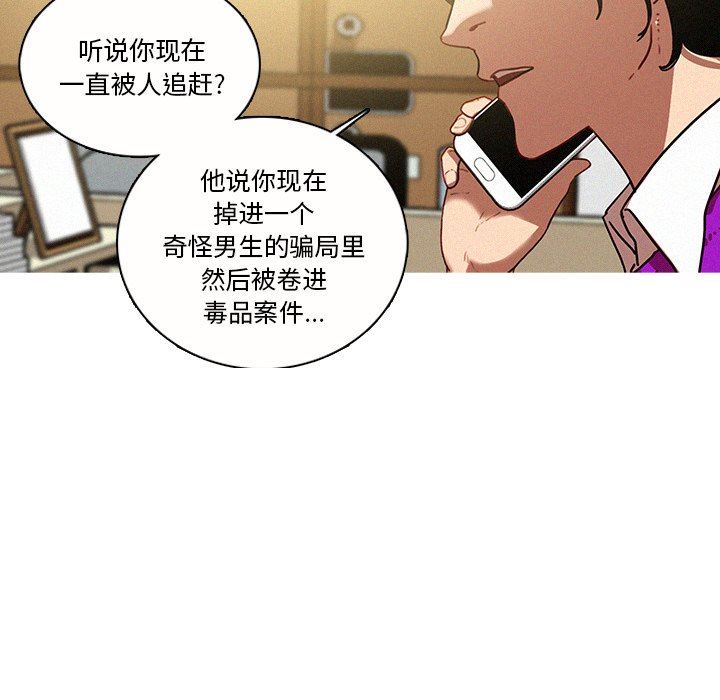[韩国漫画] 迷失天堂 爱情,熟女人妻,巨乳大奶#[75P]-29