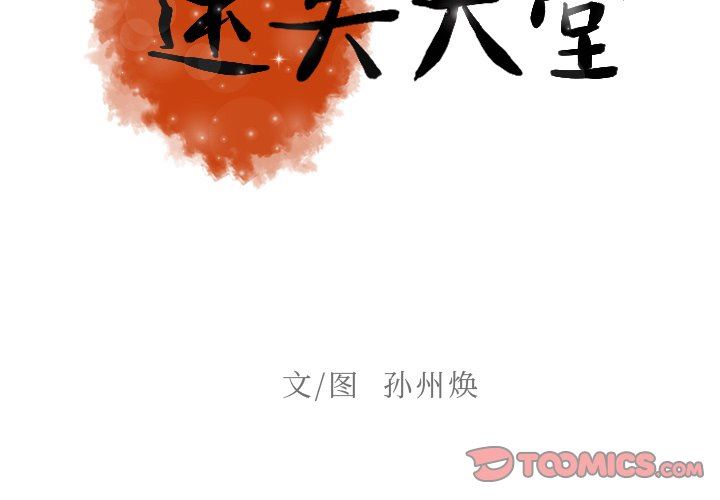 [韩国漫画] 迷失天堂 爱情,熟女人妻,巨乳大奶#[73P]-2