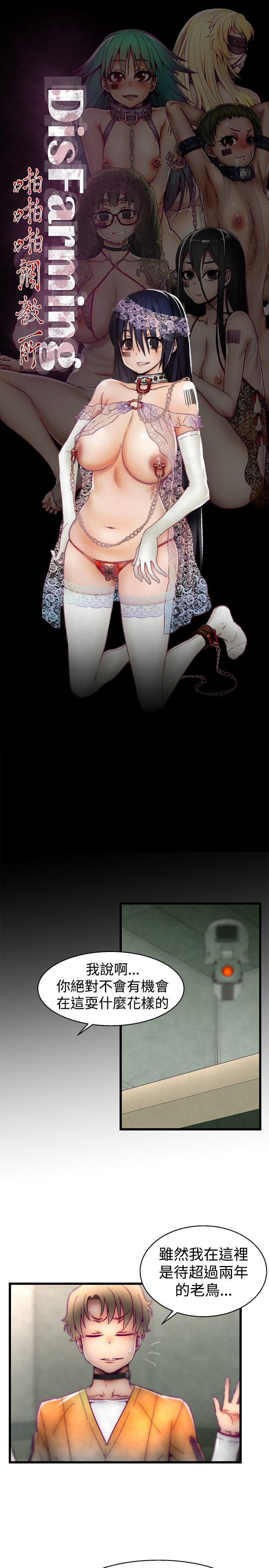 [韩国漫画] 啪啪啪调教所 调教,熟女人妻,巨乳大奶#[20P]-1