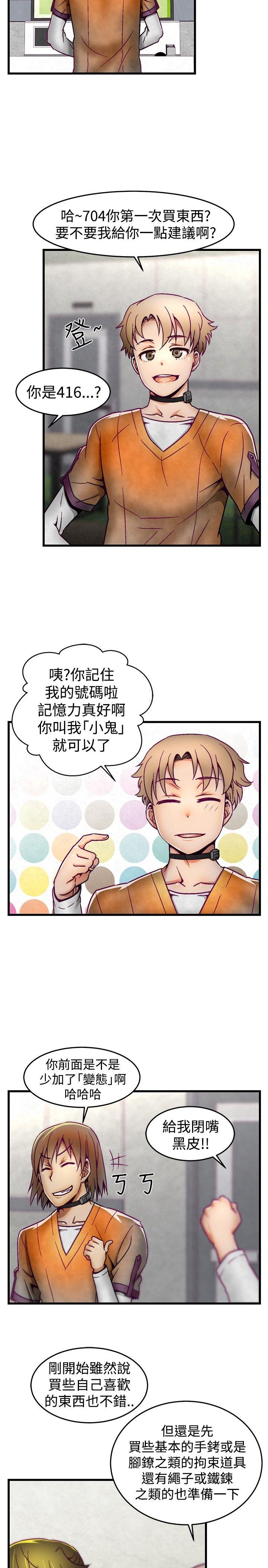 [韩国漫画] 啪啪啪调教所 调教,熟女人妻,巨乳大奶#[21P]-7