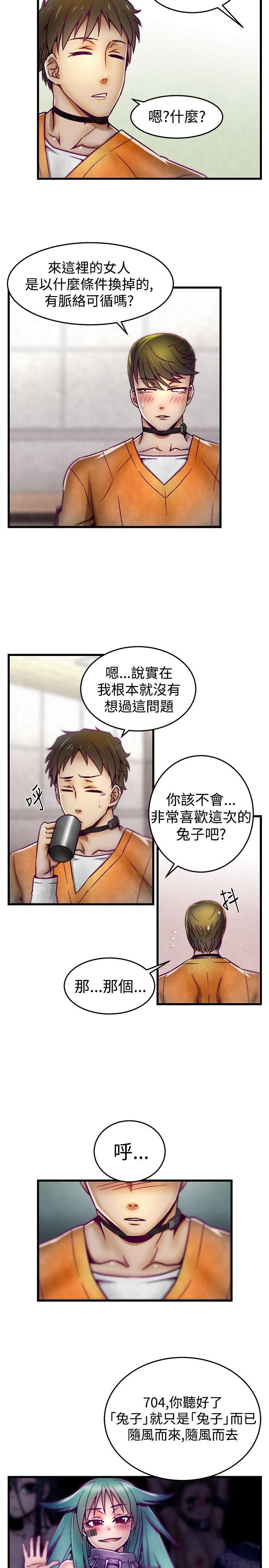 [韩国漫画] 啪啪啪调教所 调教,熟女人妻,巨乳大奶#[21P]-4