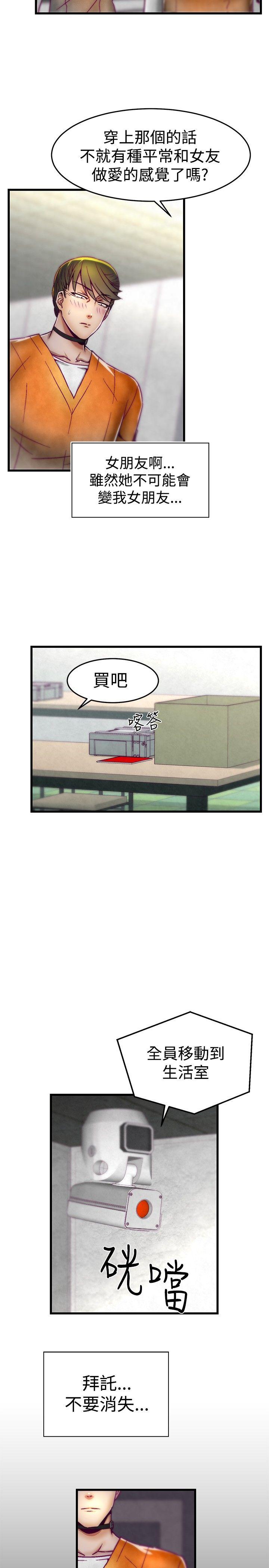 [韩国漫画] 啪啪啪调教所 调教,熟女人妻,巨乳大奶#[21P]-7