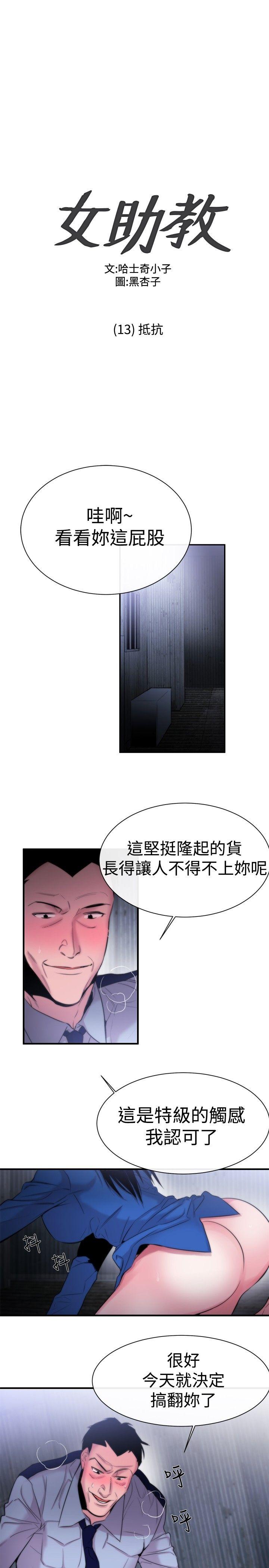 [韩国漫画] 女助教 调教,熟女人妻,巨乳大奶#[33P]-1