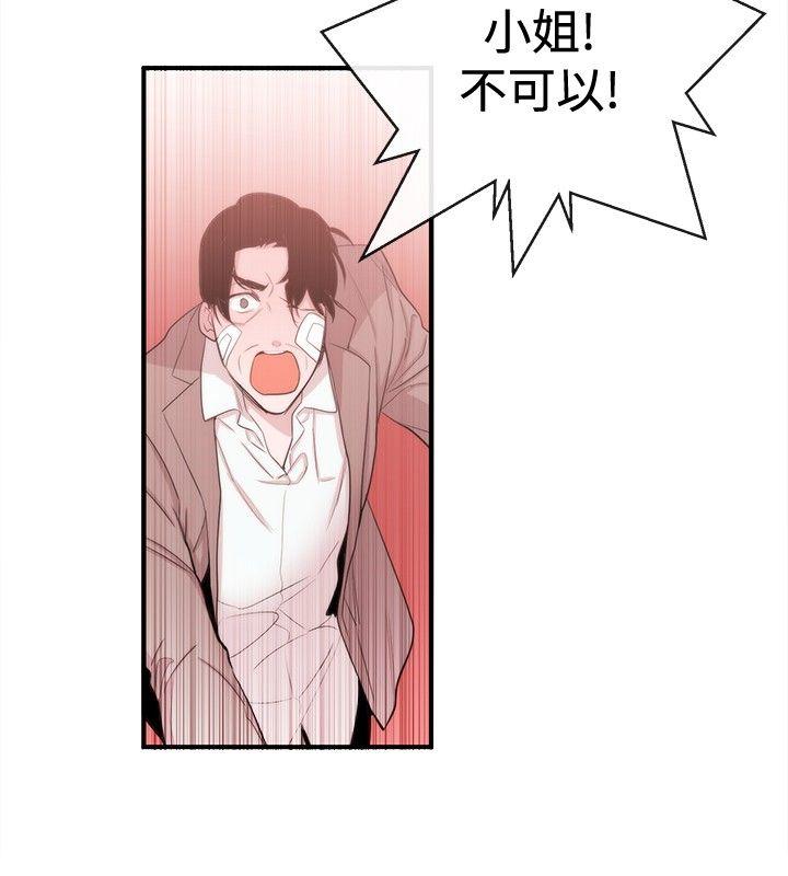 [韩国漫画] 女助教 调教,熟女人妻,巨乳大奶#[25P]-24