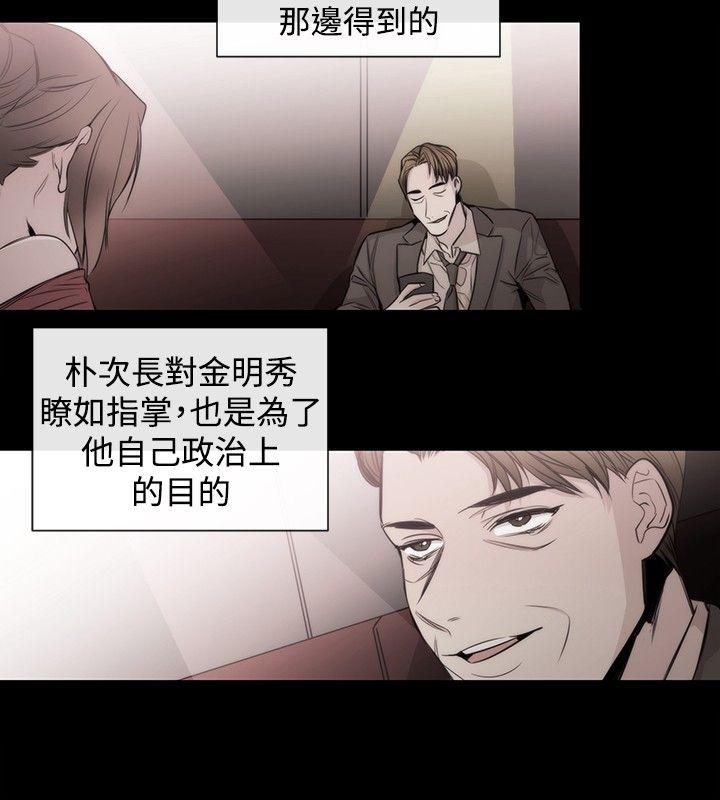 [韩国漫画] 女助教 调教,熟女人妻,巨乳大奶#[25P]-6