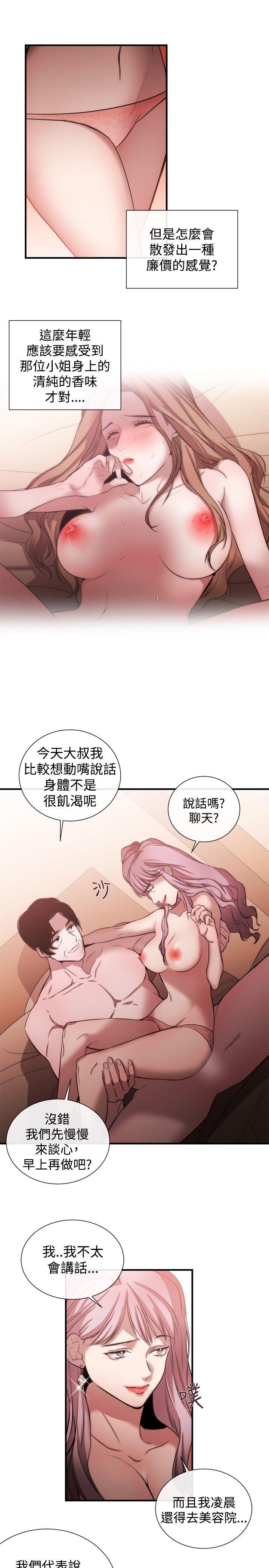 [韩国漫画] 女助教 调教,熟女人妻,巨乳大奶#[25P]-11