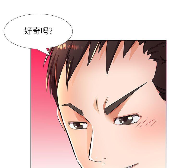 [韩国漫画] 假戏真做 爱情,熟女人妻,巨乳大奶#[101P]-75