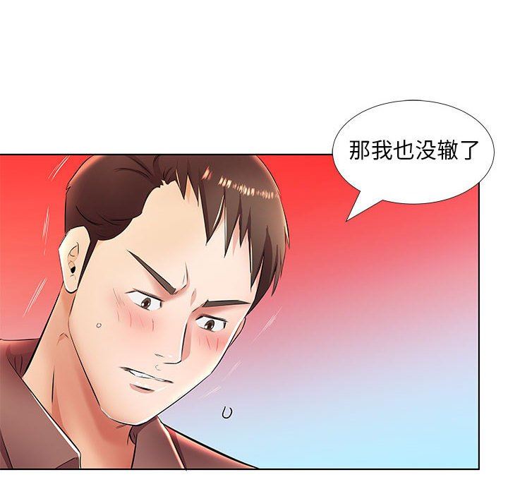 [韩国漫画] 假戏真做 爱情,熟女人妻,巨乳大奶#[101P]-8