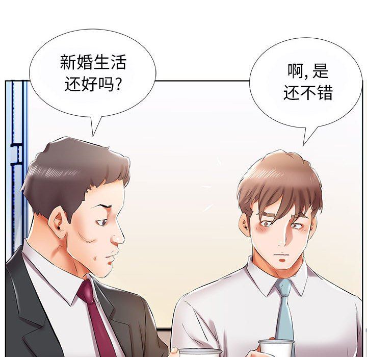 [韩国漫画] 假戏真做 爱情,熟女人妻,巨乳大奶#[100P]-58
