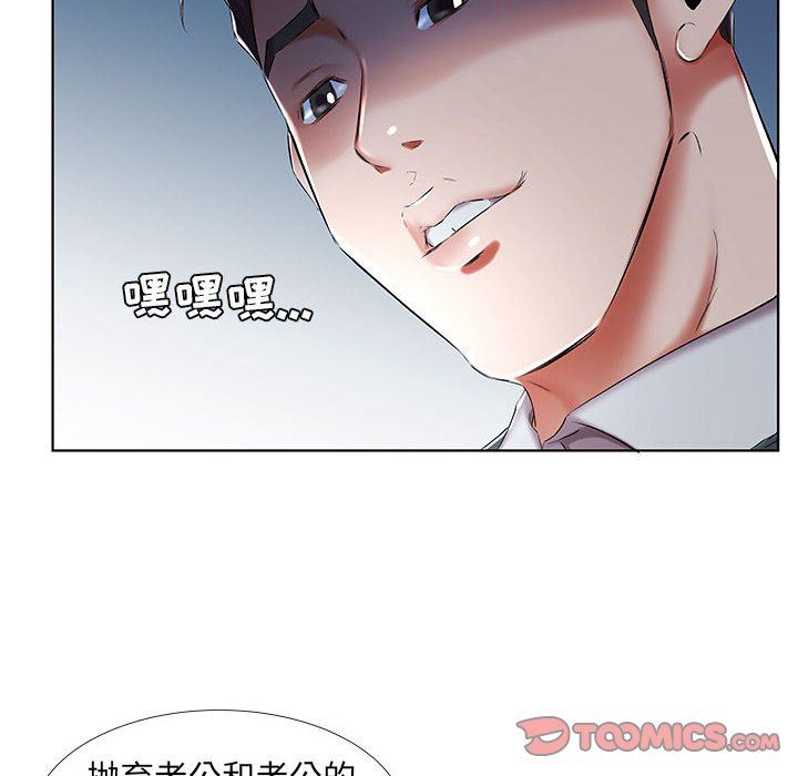 [韩国漫画] 假戏真做 爱情,熟女人妻,巨乳大奶#[100P]-80