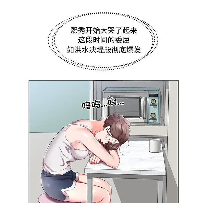 [韩国漫画] 假戏真做 爱情,熟女人妻,巨乳大奶#[97P]-25