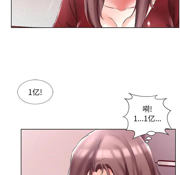 [韩国漫画] 假戏真做 爱情,熟女人妻,巨乳大奶#[97P]-59