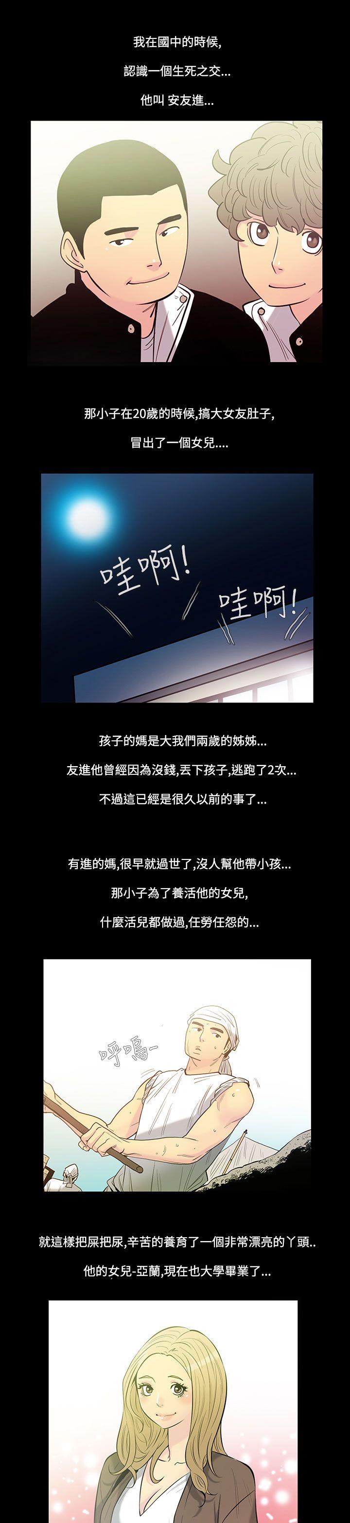 [韩国漫画] 无法停止的甜蜜关系 乱伦,熟女人妻,巨乳大奶, 不伦#[11P]-1