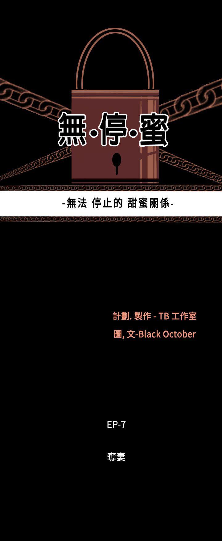 [韩国漫画] 无法停止的甜蜜关系 乱伦,熟女人妻,巨乳大奶, 不伦#[14P]-2
