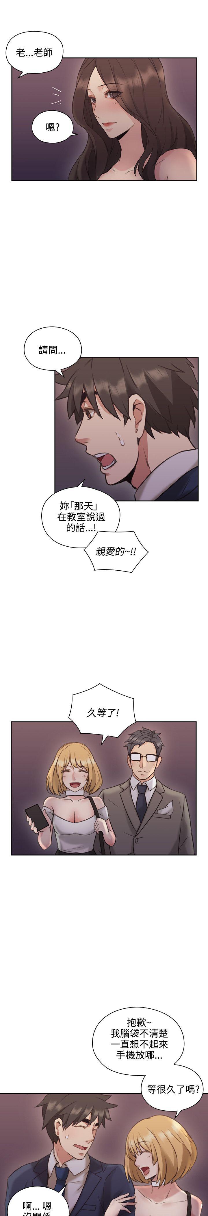 [韩国漫画] 老师 爱情,熟女人妻,女教师,巨乳大奶#[44P]-21