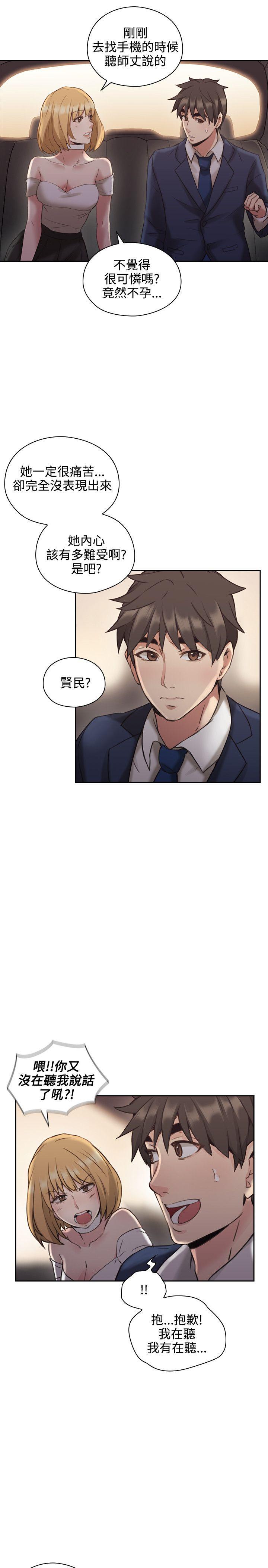[韩国漫画] 老师 爱情,熟女人妻,女教师,巨乳大奶#[44P]-39