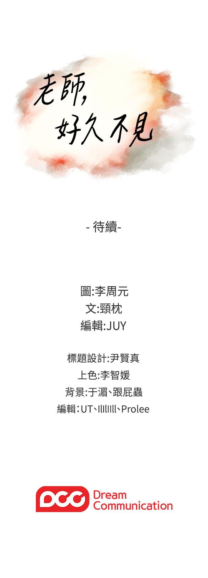 [韩国漫画] 老师 爱情,熟女人妻,女教师,巨乳大奶#[44P]-44