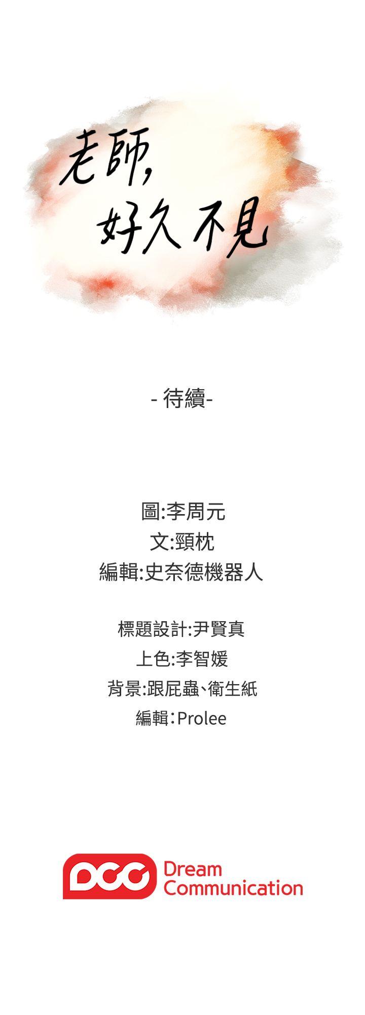 [韩国漫画] 老师 爱情,熟女人妻,女教师,巨乳大奶#[31P]-31