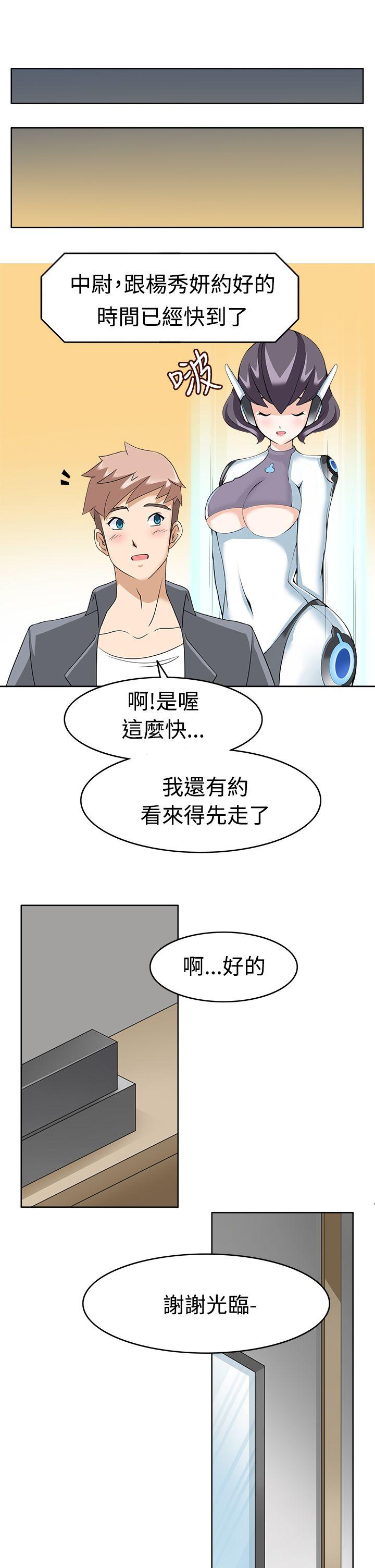 [韩国漫画] 军人的诱惑♥ 奇幻,巨乳大奶#[36P]-31