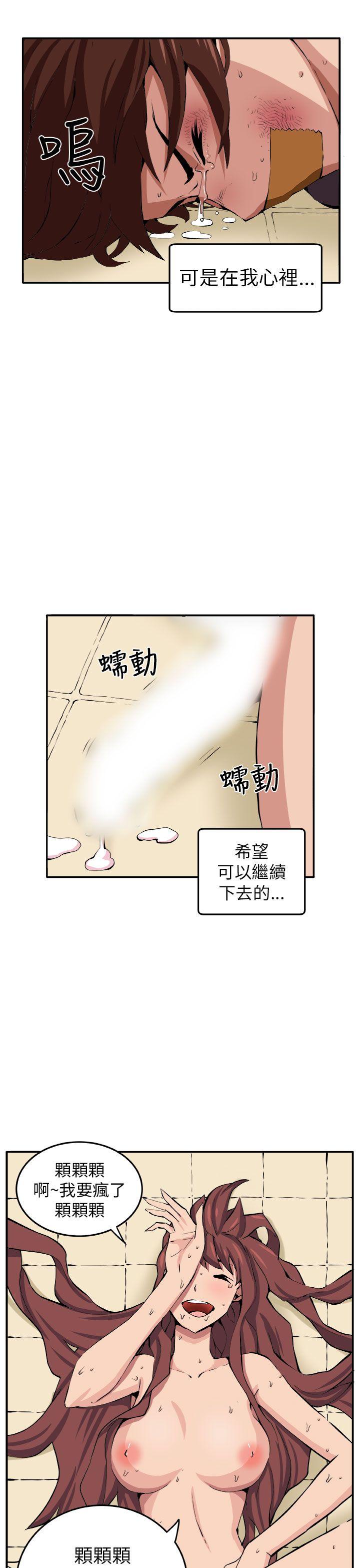 [韩国漫画] 圈套 剧情,巨乳大奶,女学生#[24P]-22