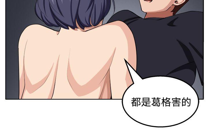 [韩国漫画] 圈套 剧情,巨乳大奶,女学生#[32P]-10