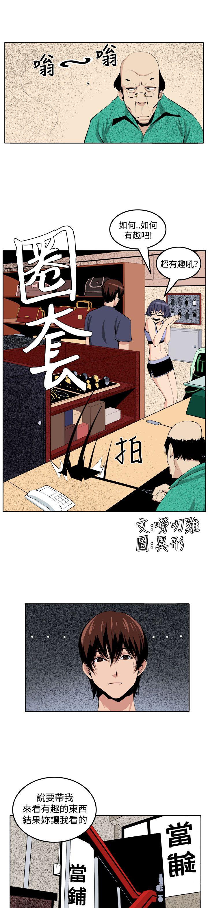 [韩国漫画] 圈套 剧情,巨乳大奶,女学生#[29P]-3