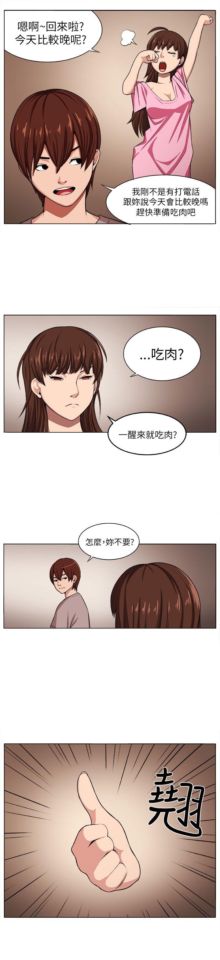 [韩国漫画] 圈套 剧情,巨乳大奶,女学生#[30P]-12