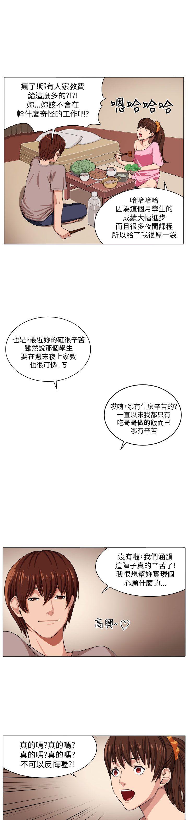 [韩国漫画] 圈套 剧情,巨乳大奶,女学生#[30P]-16