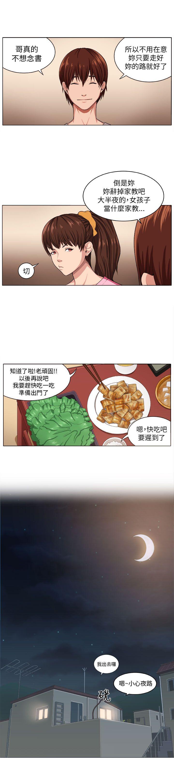 [韩国漫画] 圈套 剧情,巨乳大奶,女学生#[30P]-21