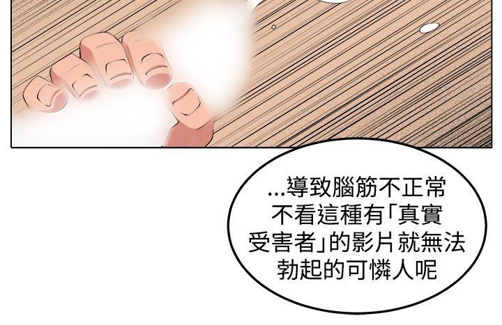 [韩国漫画] 圈套 剧情,巨乳大奶,女学生#[31P]-12
