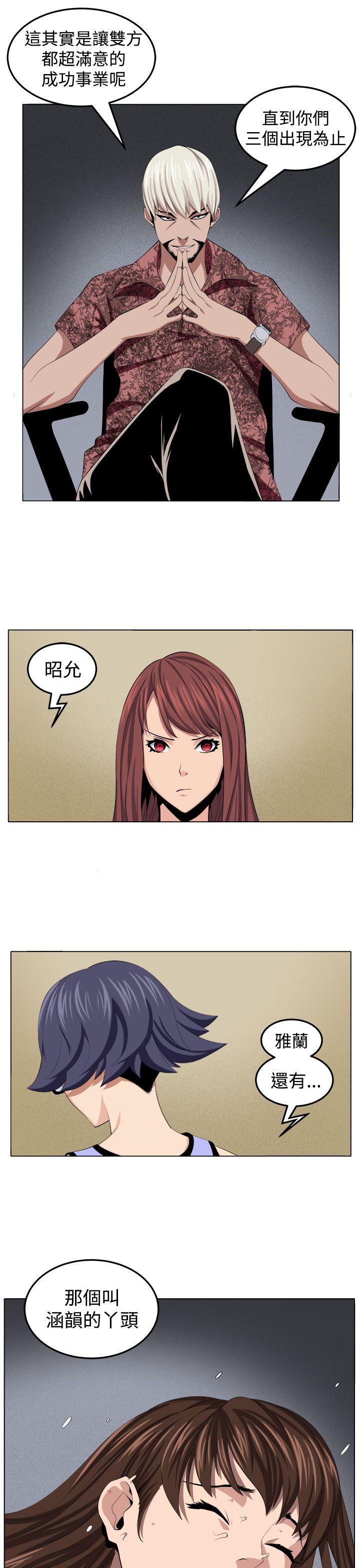 [韩国漫画] 圈套 剧情,巨乳大奶,女学生#[31P]-15